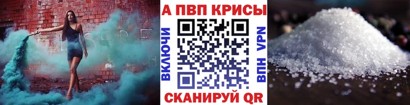 А ПВП Crystall  Аркадак 