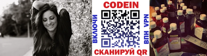 Codein Purple Drank  блэк спрут вход  Аркадак 