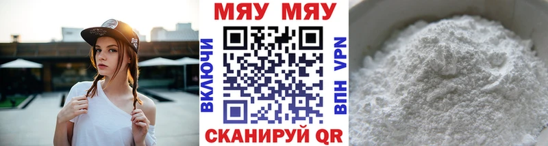 МЯУ-МЯУ mephedrone  наркота  Аркадак 