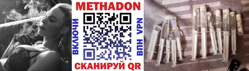 Метадон methadone нарко площадка телеграм Аркадак