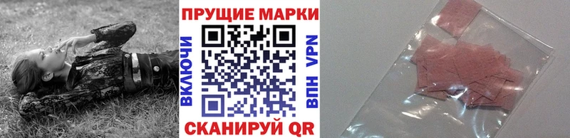 Марки NBOMe 1,5мг Аркадак